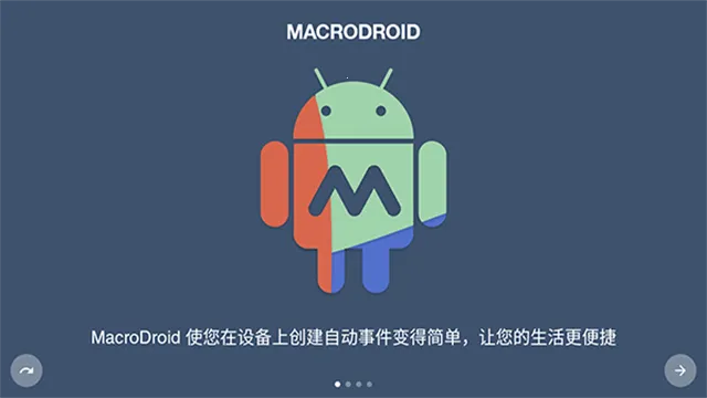 MacroDroid������Ѱ�2026�ٷ����°汾v5.51.4 ��׿��