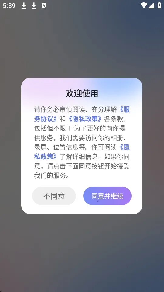 װ����ʦ(�ۻ��罻����)v2.1.4 �ٷ�����