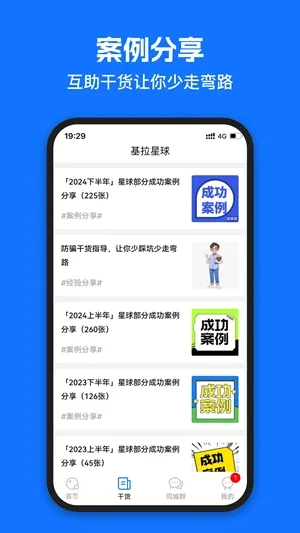 ��������(�λ齻��ƽ̨)v2.6.1 �ٷ�����