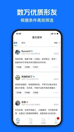 ��������(�λ齻��ƽ̨)v2.6.1 �ٷ�����