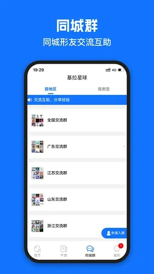��������(�λ齻��ƽ̨)v2.6.1 �ٷ�����