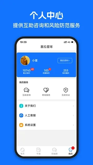 ��������(�λ齻��ƽ̨)v2.6.1 �ٷ�����