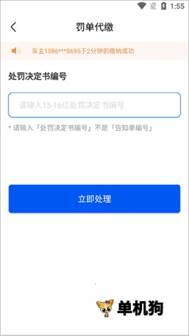 违章缴费宝典2026下载安装 违章缴费宝典2026下载安装