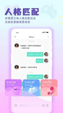 ����(�����罻ƽ̨)v1.9.8 �ֻ���