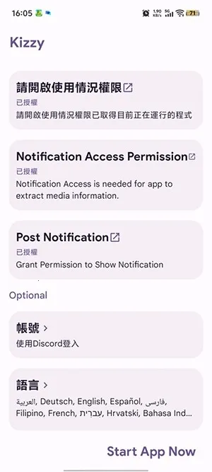 Kizzy Discord��������2026���°汾v6.2 ��׿��