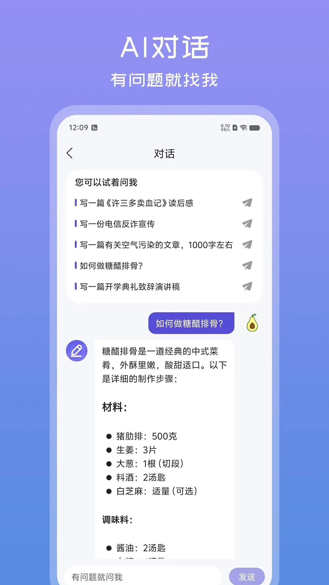 �İ�����������(AI�İ���������)v1.0.6 ��׿��