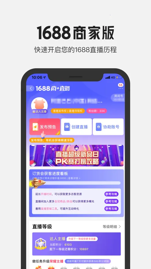 典典养车商家版(养车商户管理工具) 典典养车商家版(养车商户管理工具)