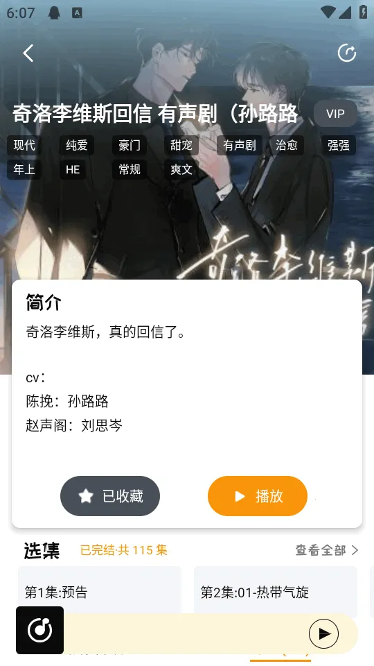 ��ܽFM�㲥��(�ۺ�����ƽ̨)v1.0.7 �ٷ�����