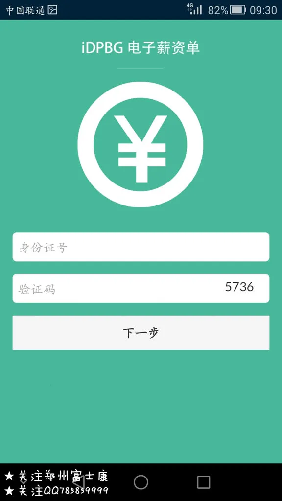 ����н�ʵ�2026�ٷ�����v0.0.1 �ֻ���