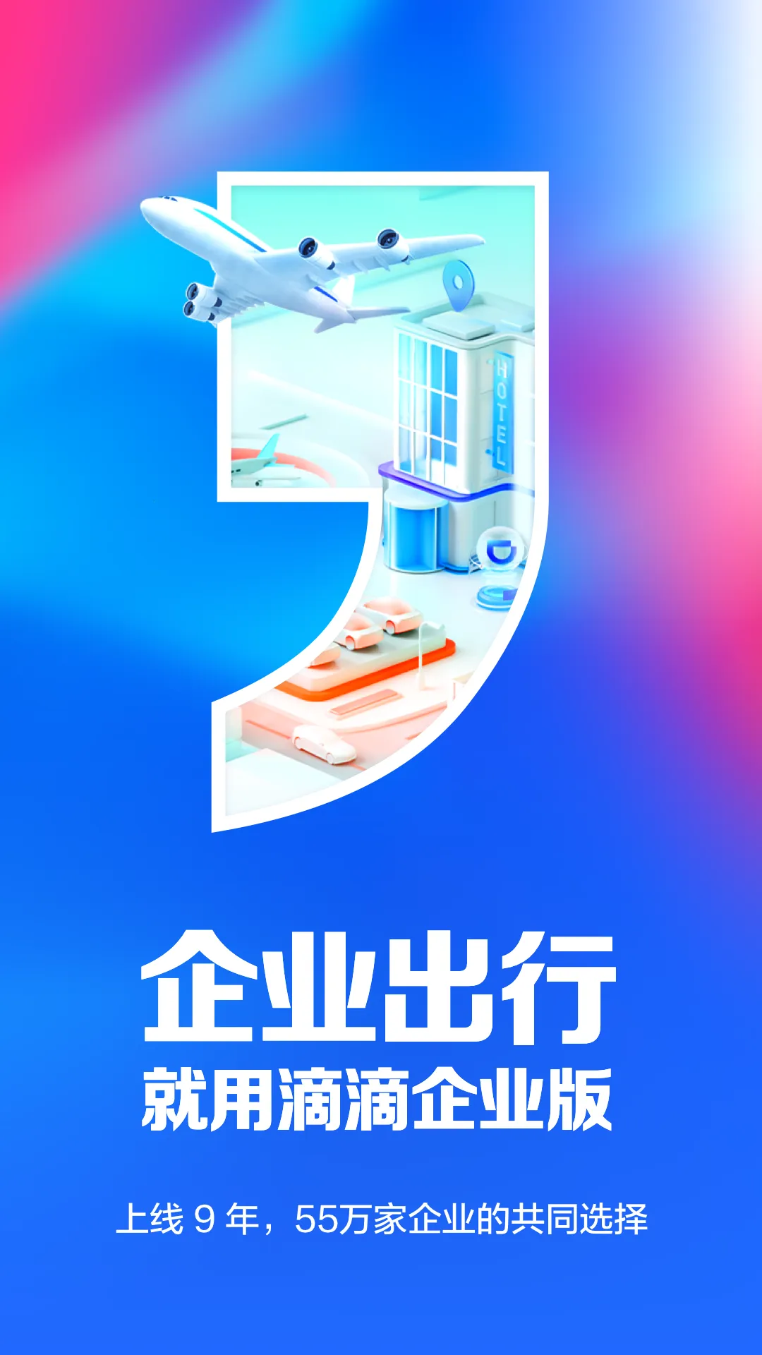 �ε���ҵ��(��ҵ��������)v7.6.40 ��׿��