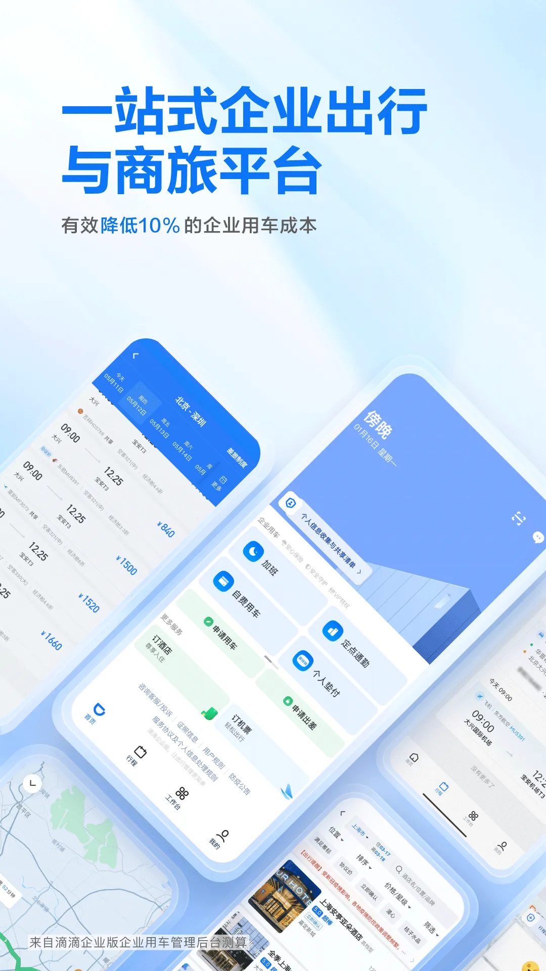 �ε���ҵ��(��ҵ��������)v7.6.40 ��׿��
