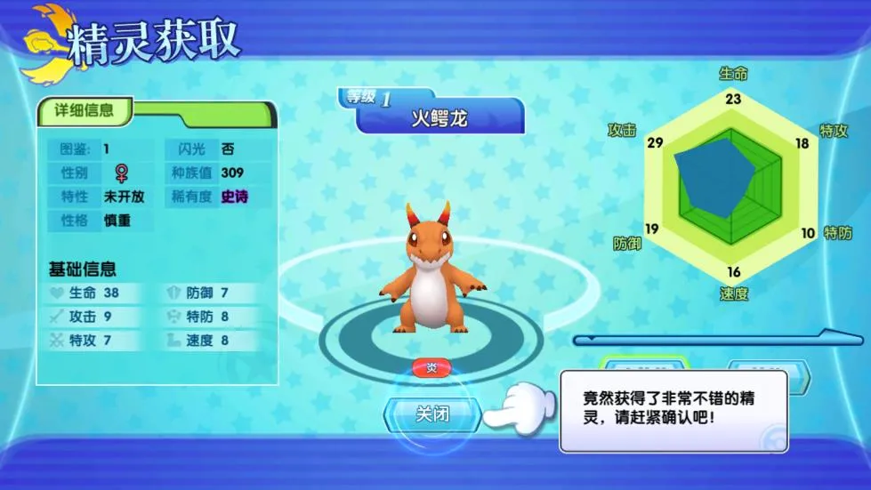 口袋日月(宝可梦养成游戏) 口袋日月(宝可梦养成游戏)
