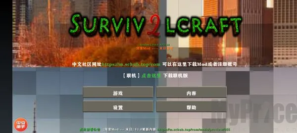 生存战争2(沙盒生存游戏) 生存战争2(沙盒生存游戏)