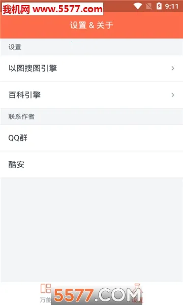 ���ܵĵ�����(����Ԫ��������)v1.0 ��׿��