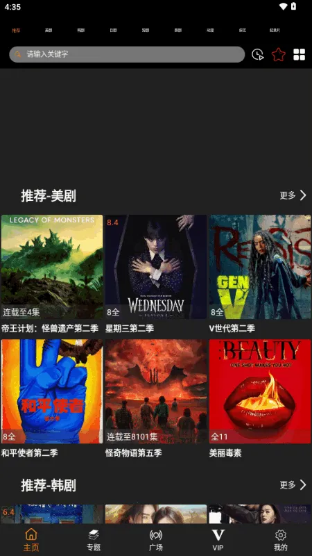 ������(Ӱ��׷��Ӧ��)v3.1.0 ��׿��