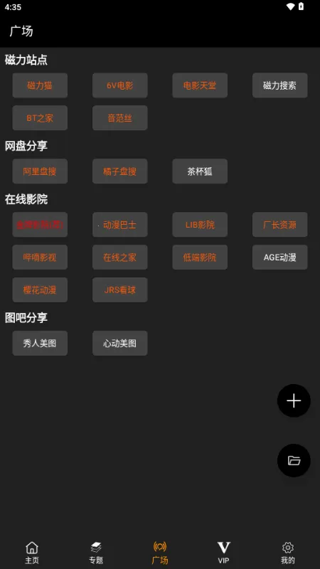 ������(Ӱ��׷��Ӧ��)v3.1.0 ��׿��