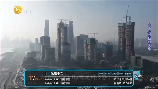 �͵�TV����2026�ٷ����°汾v1.7.6.6_20251125_1958 ��Ѱ�
