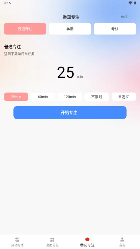 �鶯��С���(��������Ӧ��)v1.0.0 �ٷ�����