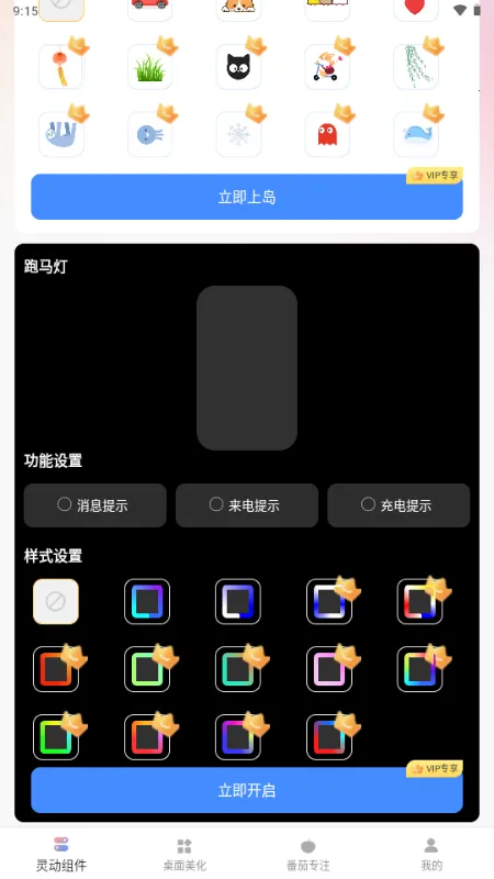 �鶯��С���(��������Ӧ��)v1.0.0 �ٷ�����