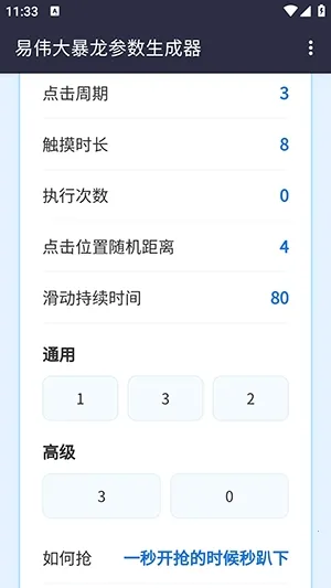 ��ΰ��������������(�Զ��������)v1.0 �ֻ���