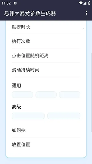 ��ΰ��������������(�Զ��������)v1.0 �ֻ���