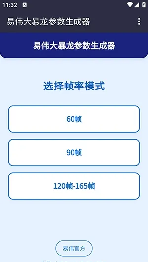 ��ΰ��������������(�Զ��������)v1.0 �ֻ���