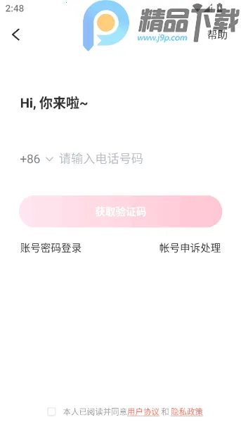 �����罻ƽ̨2026�ٷ�����v5.9.4.3 �ֻ���