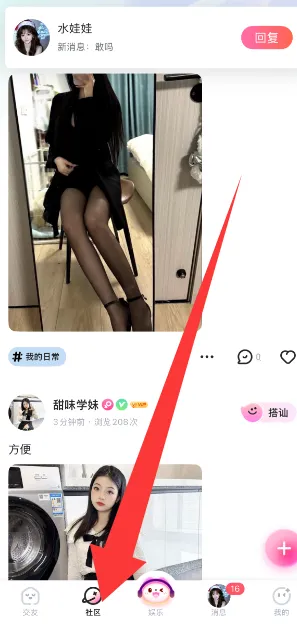 兴聊社交平台2026官方正版 兴聊社交平台2026官方正版