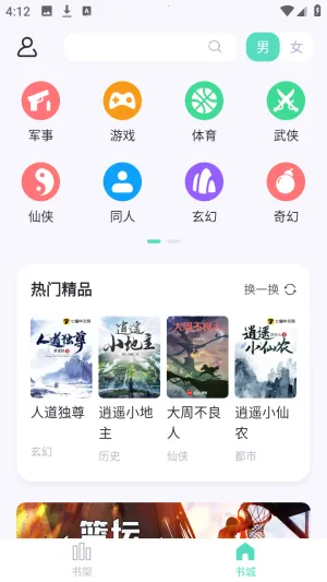 ӫ���Ķ��ᰮ�޹���(С˵�Ķ�ƽ̨)v1.5 ��Ѱ�