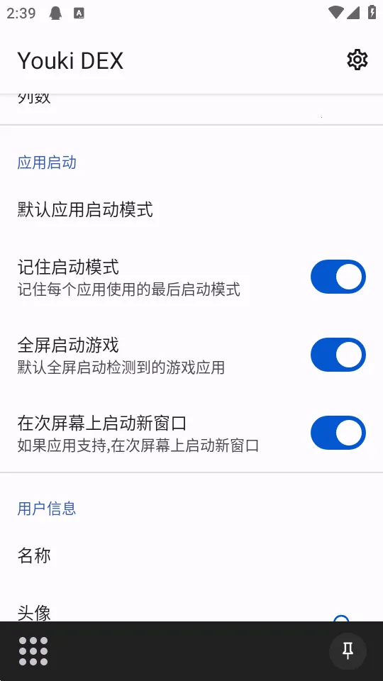 Youki DEX����2026�ٷ����°汾v2.1 ��׿��