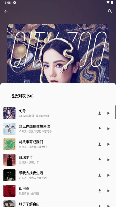 bai musicһ�����ְ�׿���ֻ���v1.1 �ֻ���