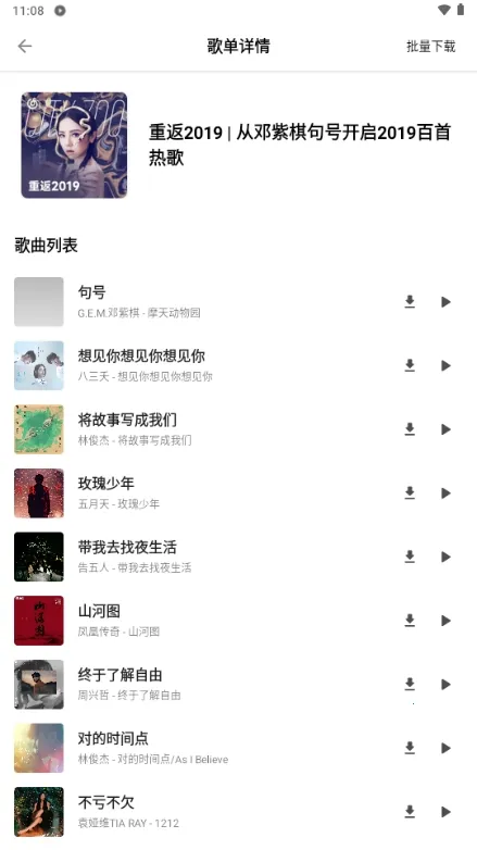bai musicһ�����ְ�׿���ֻ���v1.1 �ֻ���
