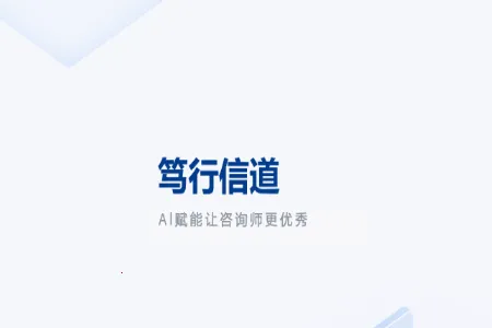 笃行信道2026官方正版 笃行信道2026官方正版