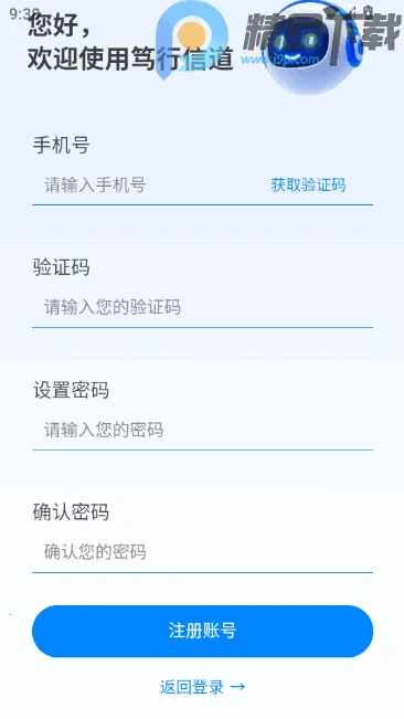 �����ŵ�2026�ٷ�����v12.25.32 ��׿��
