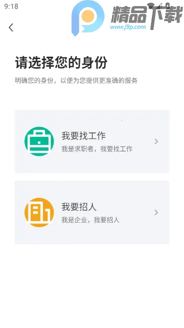 ��ͨͨ���˲���(��ͨ��ְ��Ƹƽ̨)v2.9.16 ��׿��
