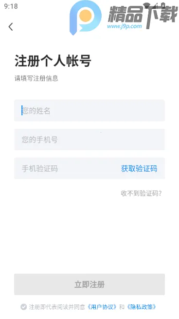 ��ͨͨ���˲���(��ͨ��ְ��Ƹƽ̨)v2.9.16 ��׿��
