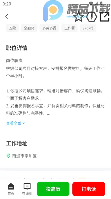 ��ͨͨ���˲���(��ͨ��ְ��Ƹƽ̨)v2.9.16 ��׿��