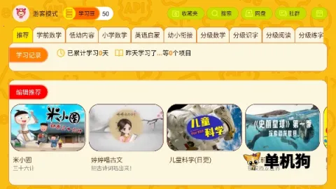 OKmath全科启蒙2026最新版本 OKmath全科启蒙2026最新版本