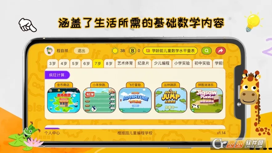 OKmathȫ������2026���°汾v2.18 ��׿��