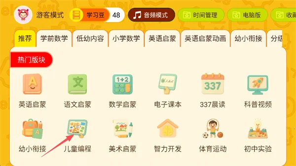 OKmath全科启蒙2026最新版本 OKmath全科启蒙2026最新版本