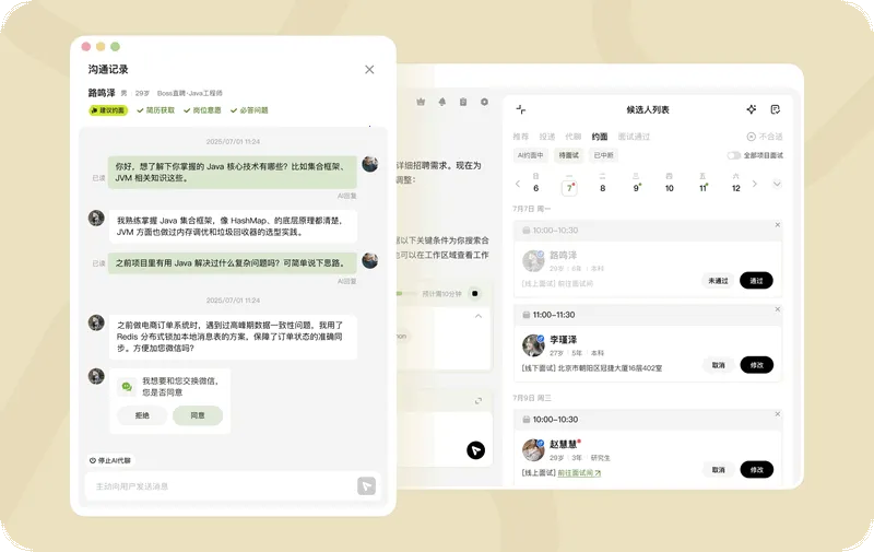 BOSS直聘deephire大模型 BOSS直聘deephire大模型