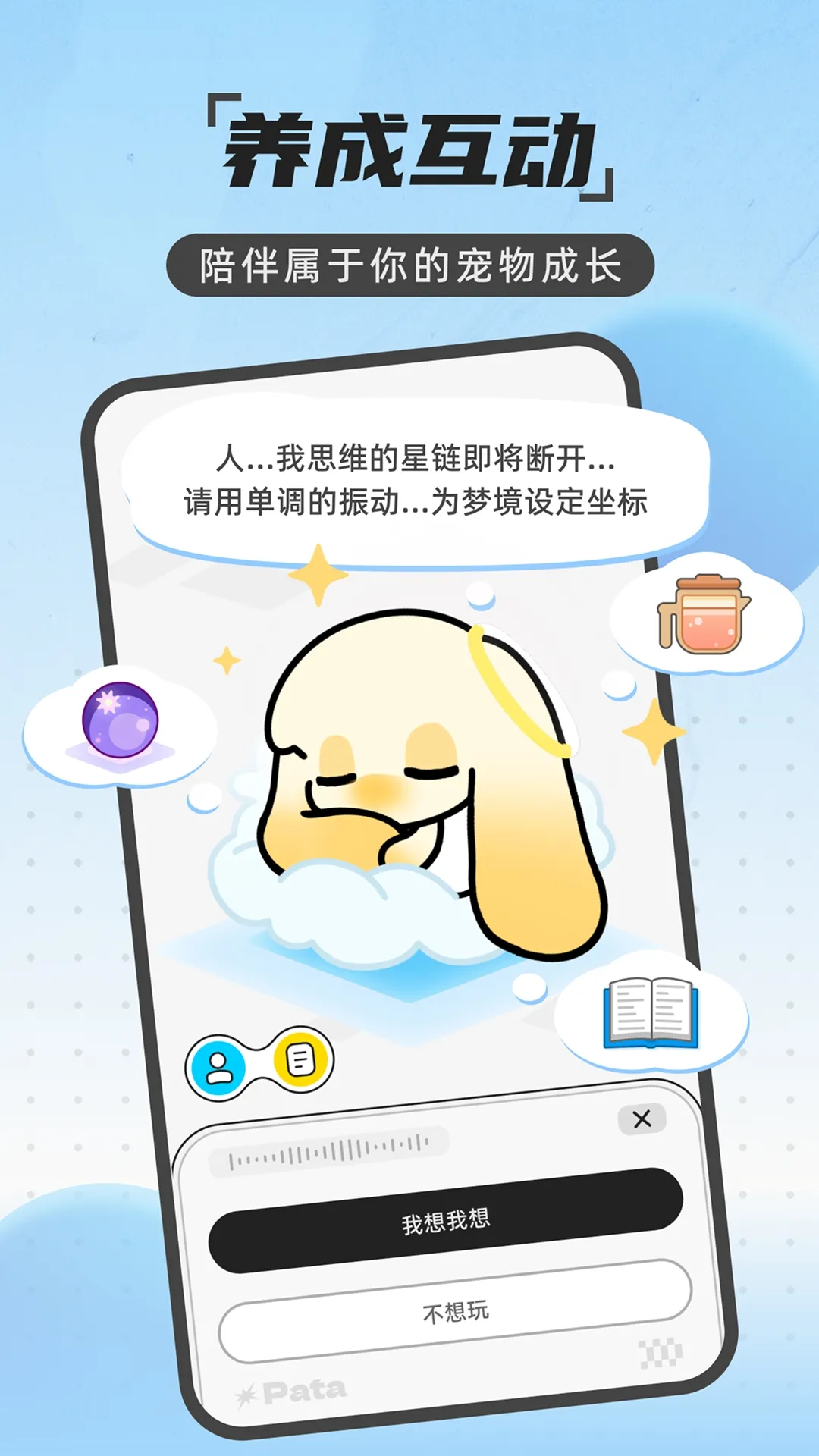 Pataһ��������(���ɻ����罻APP)v2.1.1 ��׿��