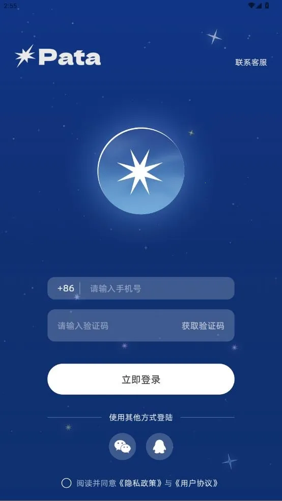 Pata一起养宠物(养成互动社交APP) Pata一起养宠物(养成互动社交APP)