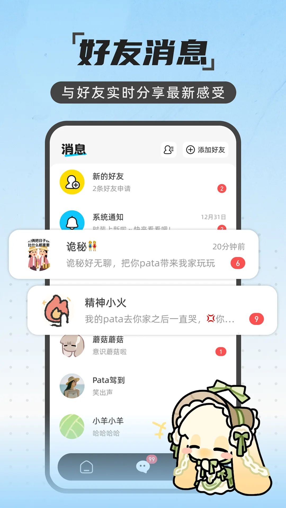 Pataһ��������(���ɻ����罻APP)v2.1.1 ��׿��