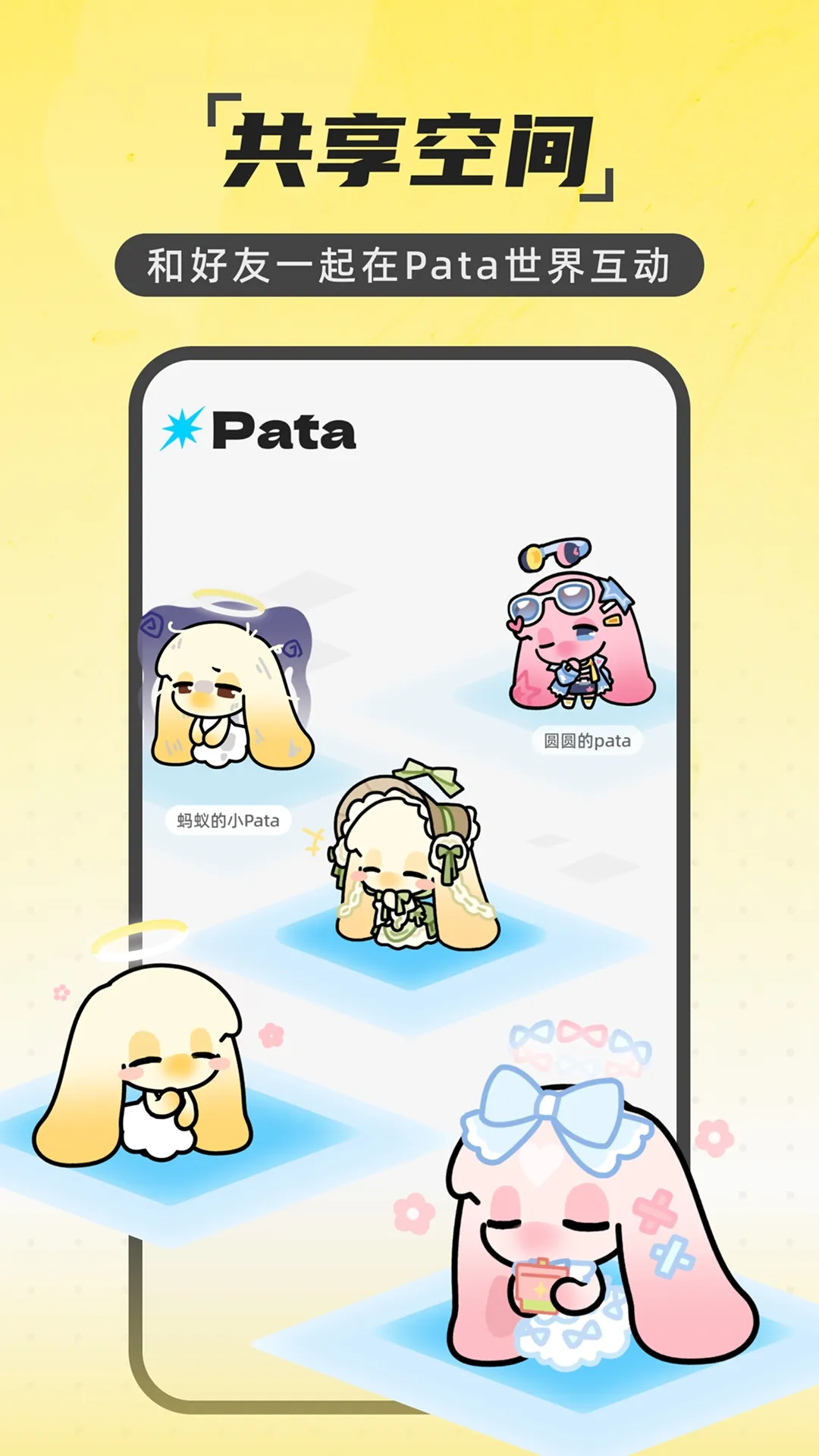 Pataһ��������(���ɻ����罻APP)v2.1.1 ��׿��