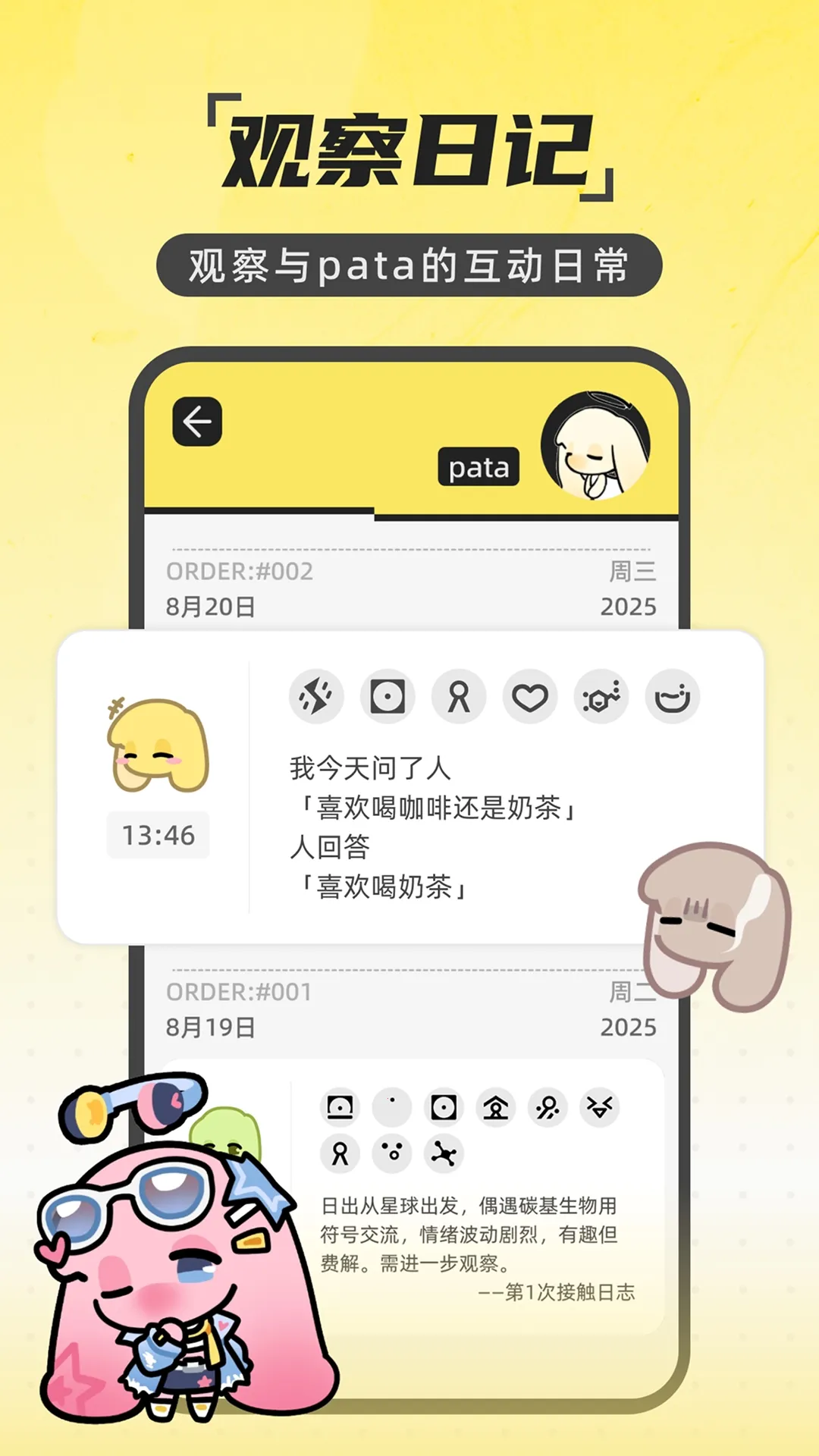 Pataһ��������(���ɻ����罻APP)v2.1.1 ��׿��