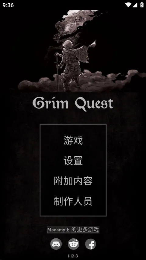 Grim Quest�Ͼ�����׿���ֻ���v1.12.4 ��Ѱ�