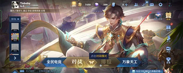 云王者荣耀