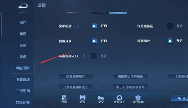 云王者荣耀
