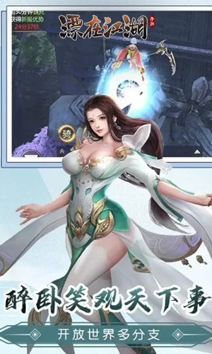 漂在江湖?剑荡四海安卓版手机版 漂在江湖?剑荡四海安卓版手机版